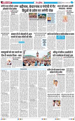 Main Edition 2026-01-27