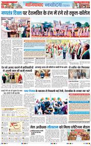 Ghaziabad 2026-01-27