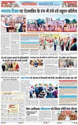 Ghaziabad 2026-01-27