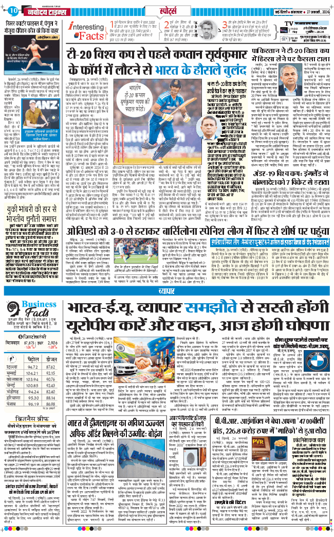 Main Edition 2026-01-27