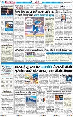 Main Edition 2026-01-27