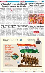 THE NAVODAYA TIMES MAIN UP 2026-01-27