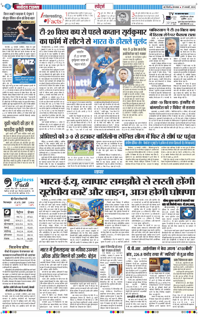 THE NAVODAYA TIMES MAIN UP 2026-01-27