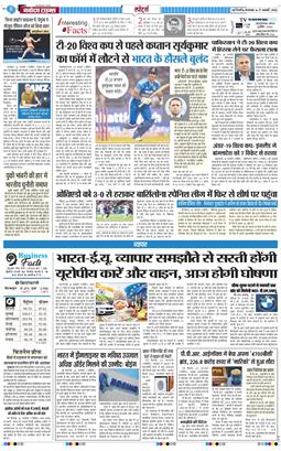 THE NAVODAYA TIMES MAIN UP 2026-01-27