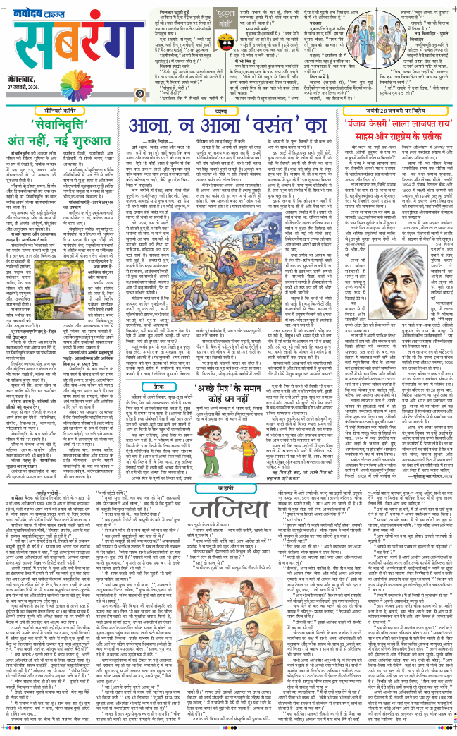 Main Edition 2026-01-27