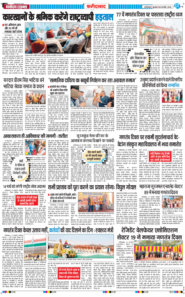 Faridabad 2026-01-28