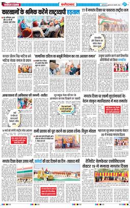 Faridabad 2026-01-28