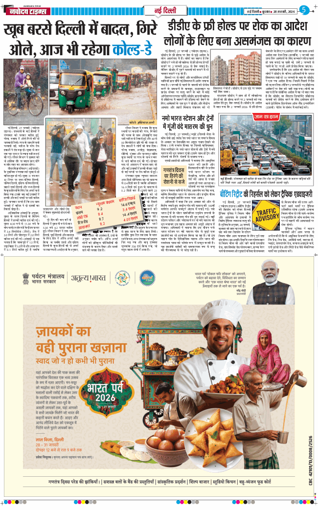 Main Edition 2026-01-28