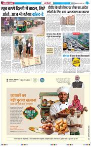 Main Edition 2026-01-28