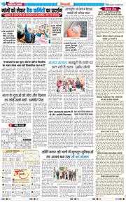 BHIWANI TIMES 2026-01-28