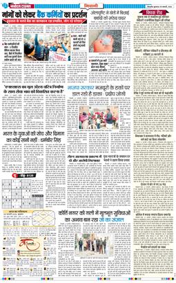 BHIWANI TIMES 2026-01-28