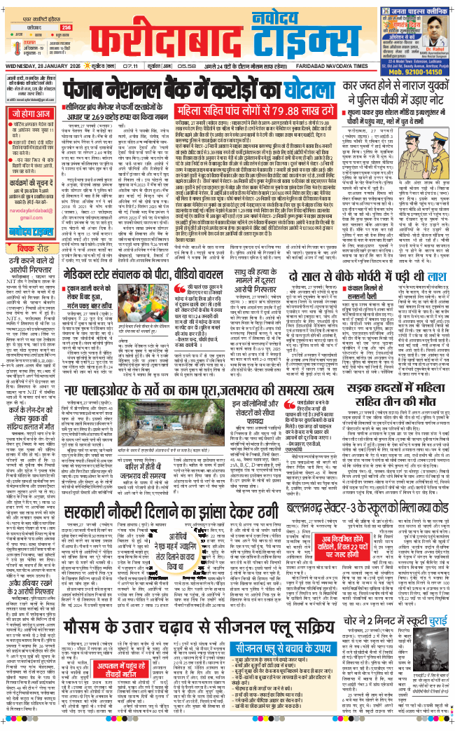 Faridabad 2026-01-28