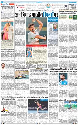 THE NAVODAYA TIMES MAIN UTTARAKHAND AND DEHRADUN 2026-01-28