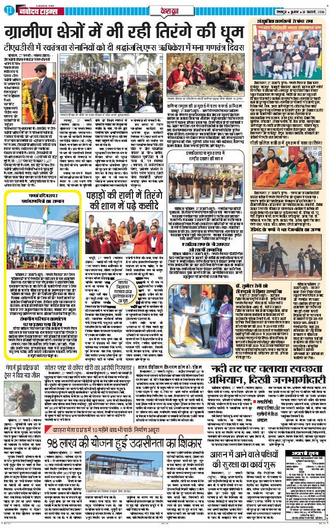 DEHRADUN TIMES 2026-01-28