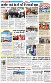 DEHRADUN TIMES 2026-01-28