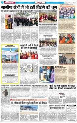 DEHRADUN TIMES 2026-01-28