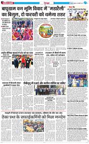 DEHRADUN TIMES 2026-01-28