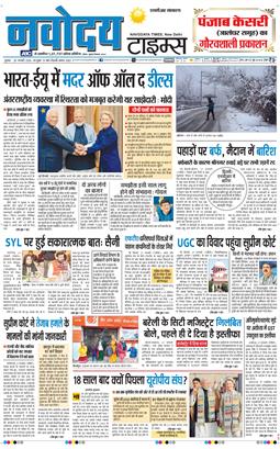 THE NAVODAYATIMES NCR MAIN 2026-01-28