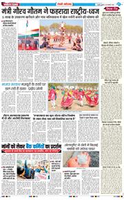 REWARI MAHENDERGARH TIMES 2026-01-28