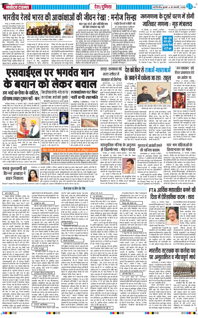 Main Edition 2026-01-28