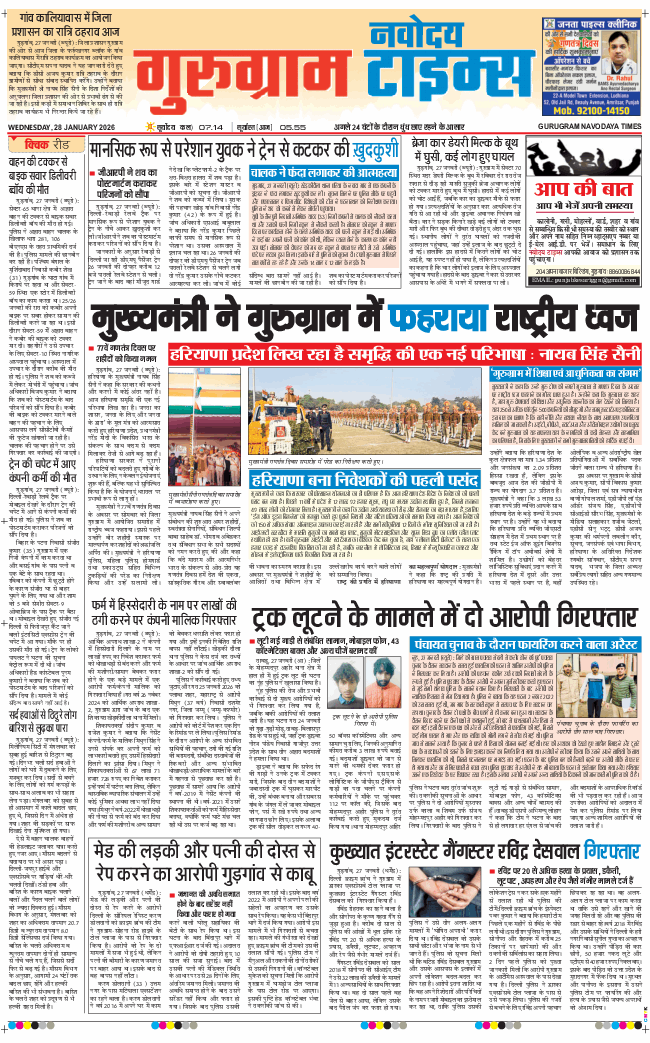 Gurgaon 2026-01-28