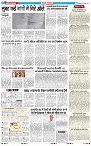 REWARI MAHENDERGARH TIMES 2026-01-28