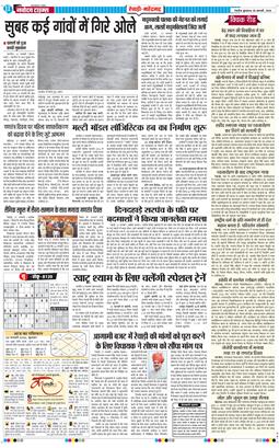 REWARI MAHENDERGARH TIMES 2026-01-28
