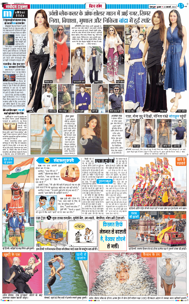 THE NAVODAYA TIMES MAIN UTTARAKHAND AND DEHRADUN 2026-01-28