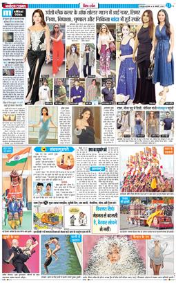 THE NAVODAYA TIMES MAIN UTTARAKHAND AND DEHRADUN 2026-01-28