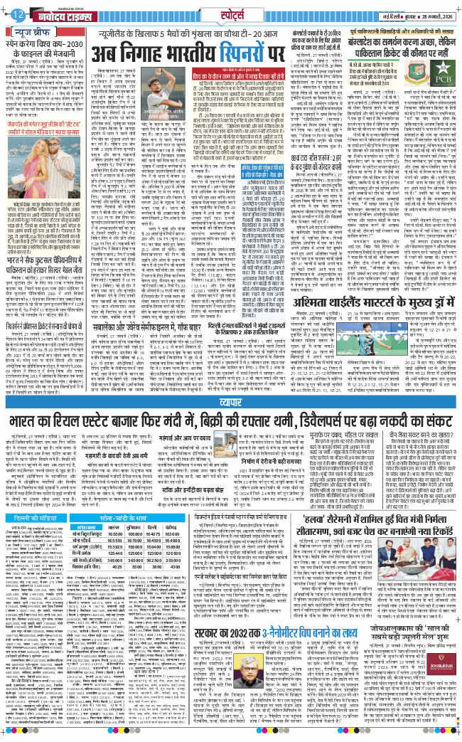 Main Edition 2026-01-28