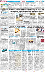 THE NAVODAYA TIMES MAIN UP 2026-01-28