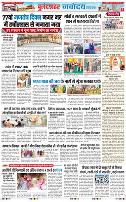 Ghaziabad 2026-01-28