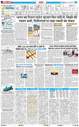 THE NAVODAYATIMES NCR MAIN 2026-01-28
