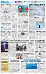 THE NAVODAYA TIMES MAIN UTTARAKHAND AND DEHRADUN 2026-01-28