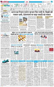 THE NAVODAYA TIMES MAIN UTTARAKHAND AND DEHRADUN 2026-01-28