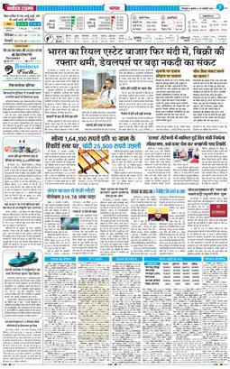 THE NAVODAYA TIMES MAIN UTTARAKHAND AND DEHRADUN 2026-01-28