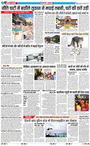 THE NAVODAYA TIMES MAIN UTTARAKHAND AND DEHRADUN 2026-01-28