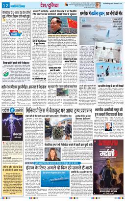 THE NAVODAYA TIMES MAIN UP 2026-01-28