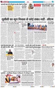 THE NAVODAYA TIMES MAIN UTTARAKHAND AND DEHRADUN 2026-01-28