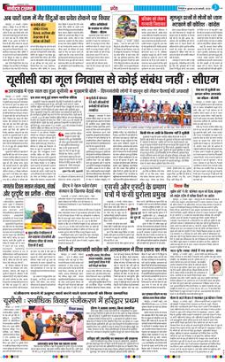 THE NAVODAYA TIMES MAIN UTTARAKHAND AND DEHRADUN 2026-01-28