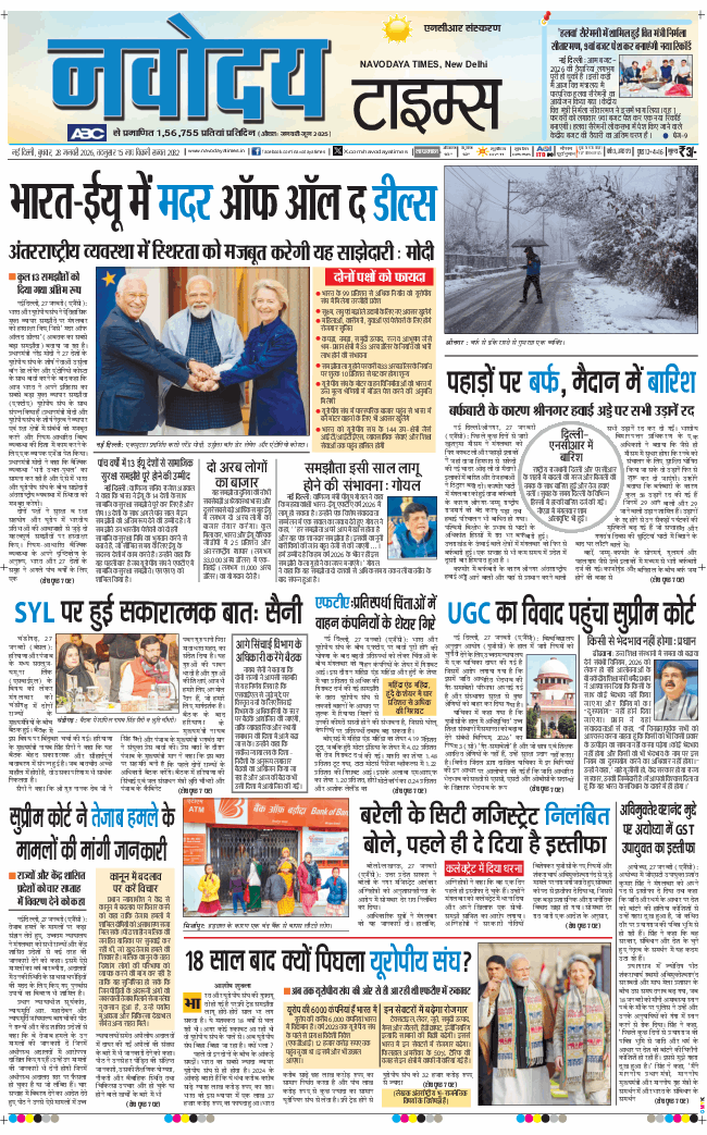 THE NAVODAYA TIMES MAIN UP 2026-01-28