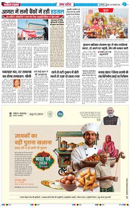 THE NAVODAYA TIMES MAIN UP 2026-01-28