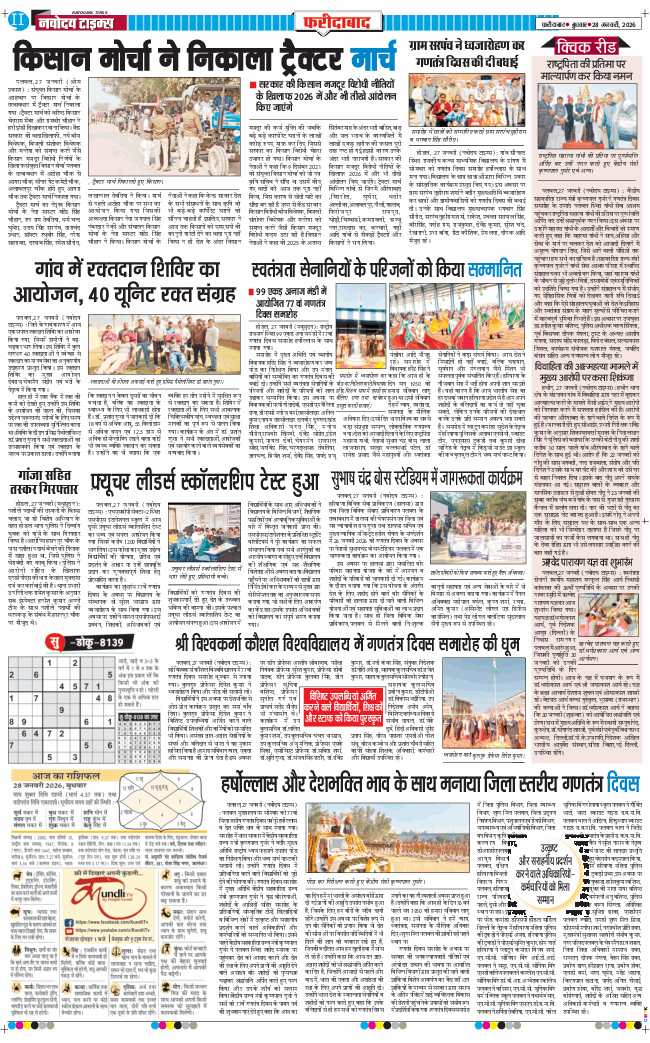 Faridabad 2026-01-28