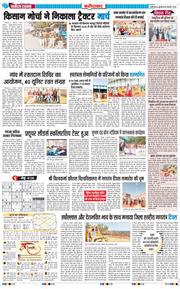 Faridabad 2026-01-28