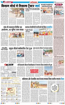 Faridabad 2026-01-28