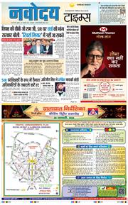 THE NAVODAYA TIMES MAIN UP 2026-01-28