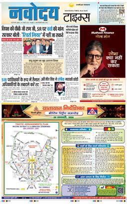 THE NAVODAYA TIMES MAIN UP 2026-01-28