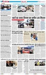THE NAVODAYA TIMES MAIN UTTARAKHAND AND DEHRADUN 2026-01-28