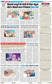 BHIWANI TIMES 2026-01-28