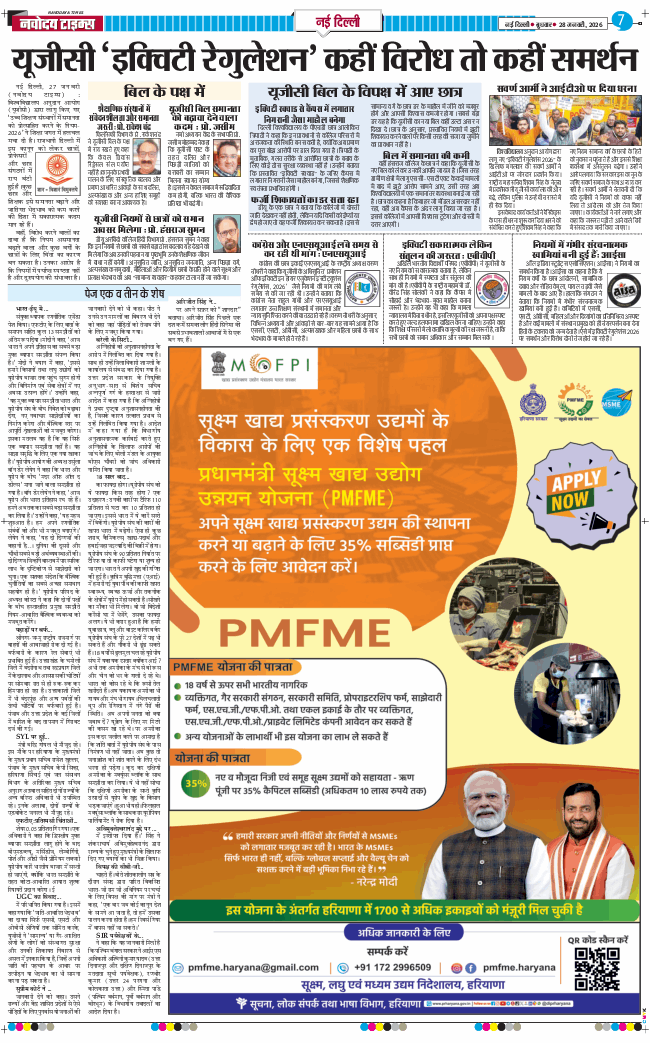 THE NAVODAYA TIMES MAIN UP 2026-01-28